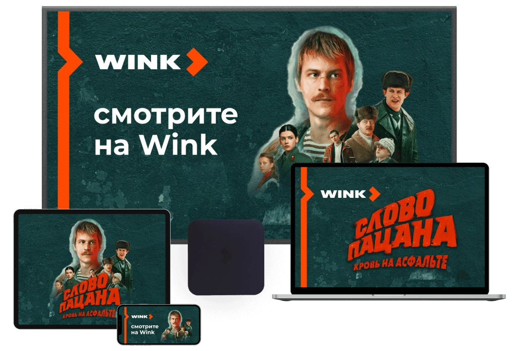 Wink %provider2% в рабочий посёлок Лесной